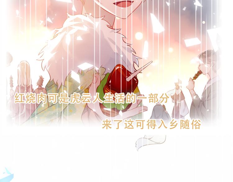 《吾凰在上》漫画最新章节第158话  花未开免费下拉式在线观看章节第【60】张图片