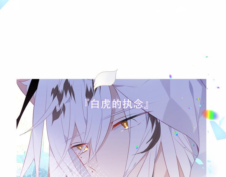 《吾凰在上》漫画最新章节第158话  花未开免费下拉式在线观看章节第【61】张图片