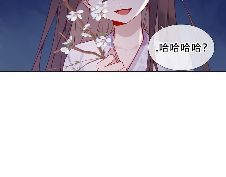 《吾凰在上》漫画最新章节第158话  花未开免费下拉式在线观看章节第【66】张图片