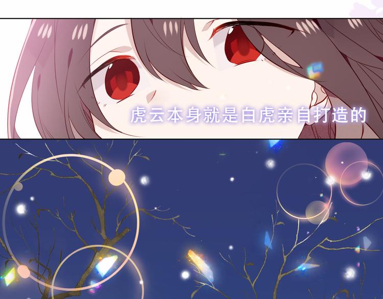 《吾凰在上》漫画最新章节第158话  花未开免费下拉式在线观看章节第【69】张图片