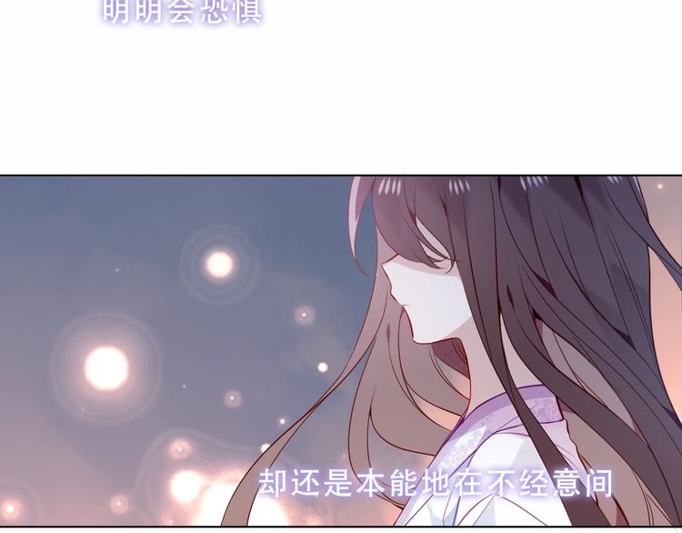 《吾凰在上》漫画最新章节第158话  花未开免费下拉式在线观看章节第【72】张图片