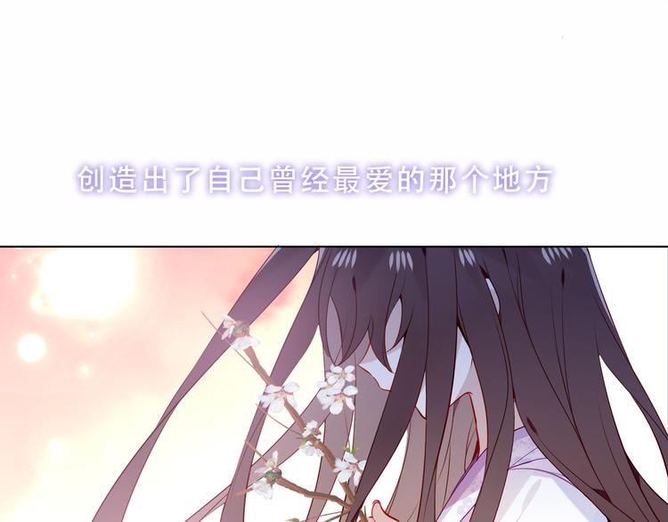 《吾凰在上》漫画最新章节第158话  花未开免费下拉式在线观看章节第【73】张图片