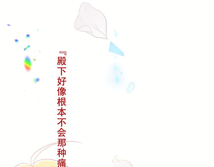 《吾凰在上》漫画最新章节第158话  花未开免费下拉式在线观看章节第【77】张图片