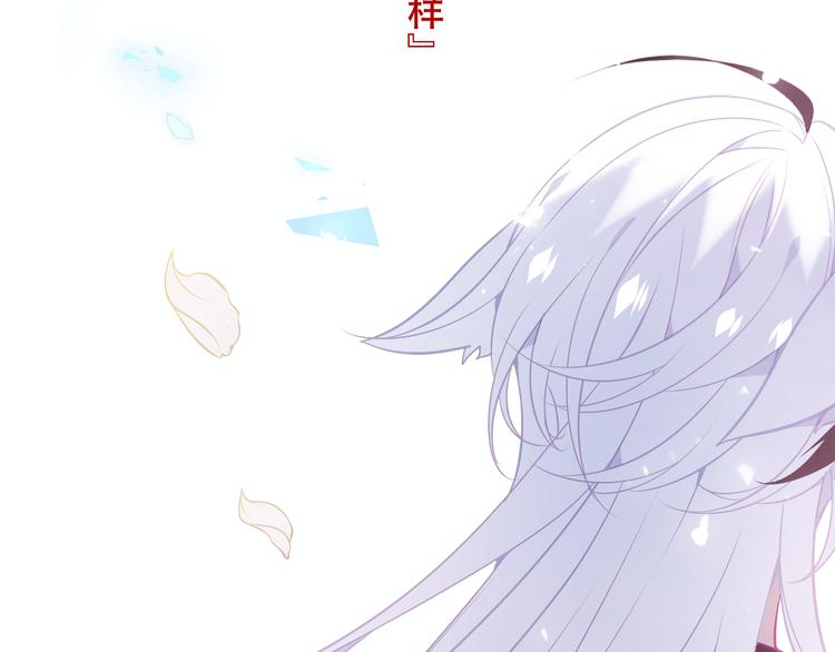 《吾凰在上》漫画最新章节第158话  花未开免费下拉式在线观看章节第【80】张图片