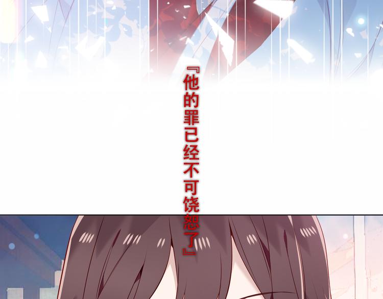 《吾凰在上》漫画最新章节第158话  花未开免费下拉式在线观看章节第【86】张图片