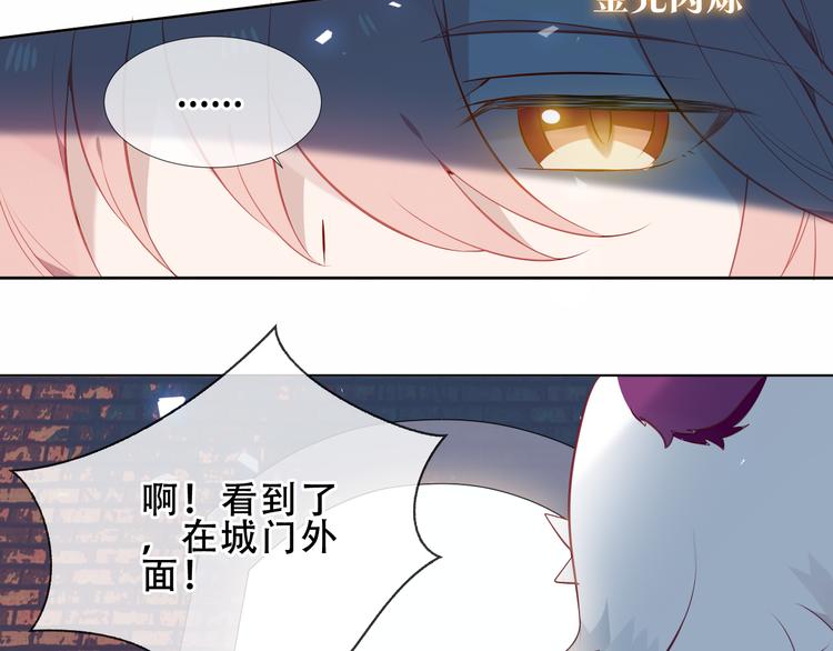 《吾凰在上》漫画最新章节第160话  光免费下拉式在线观看章节第【13】张图片