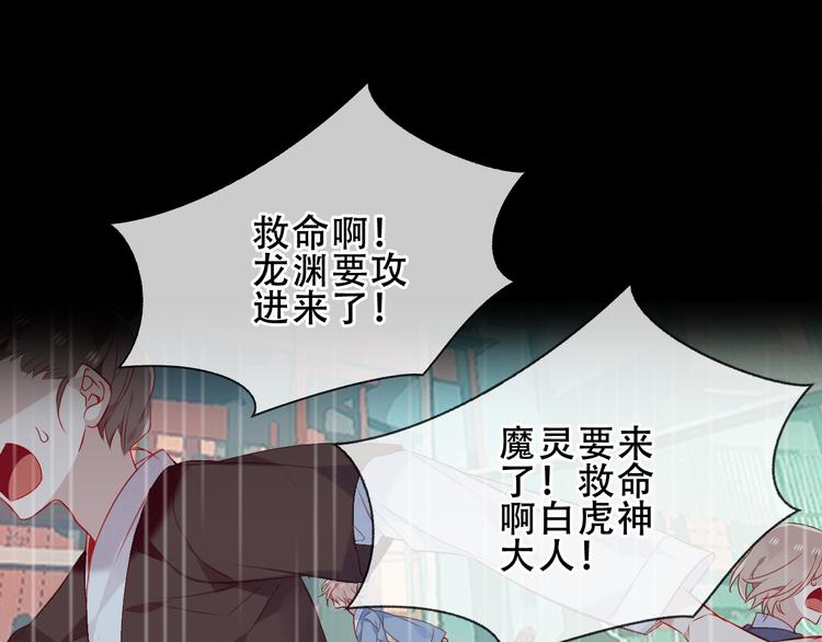 《吾凰在上》漫画最新章节第160话  光免费下拉式在线观看章节第【42】张图片