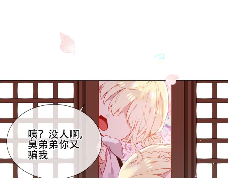 《吾凰在上》漫画最新章节第168话 心底的愿望免费下拉式在线观看章节第【14】张图片