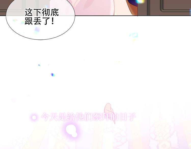 《吾凰在上》漫画最新章节第168话 心底的愿望免费下拉式在线观看章节第【17】张图片