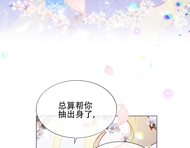 《吾凰在上》漫画最新章节第168话 心底的愿望免费下拉式在线观看章节第【19】张图片