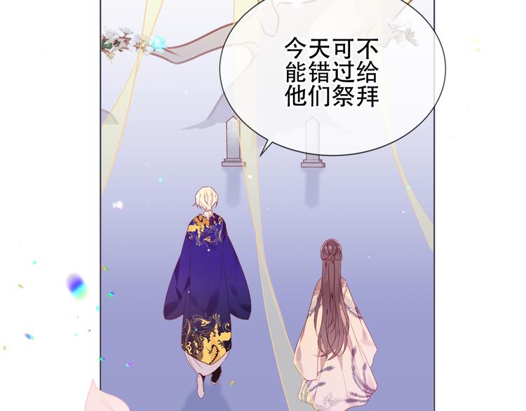 《吾凰在上》漫画最新章节第168话 心底的愿望免费下拉式在线观看章节第【20】张图片