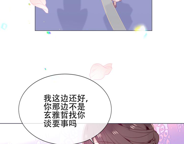 《吾凰在上》漫画最新章节第168话 心底的愿望免费下拉式在线观看章节第【21】张图片