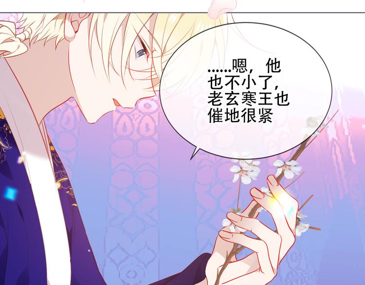 《吾凰在上》漫画最新章节第168话 心底的愿望免费下拉式在线观看章节第【26】张图片