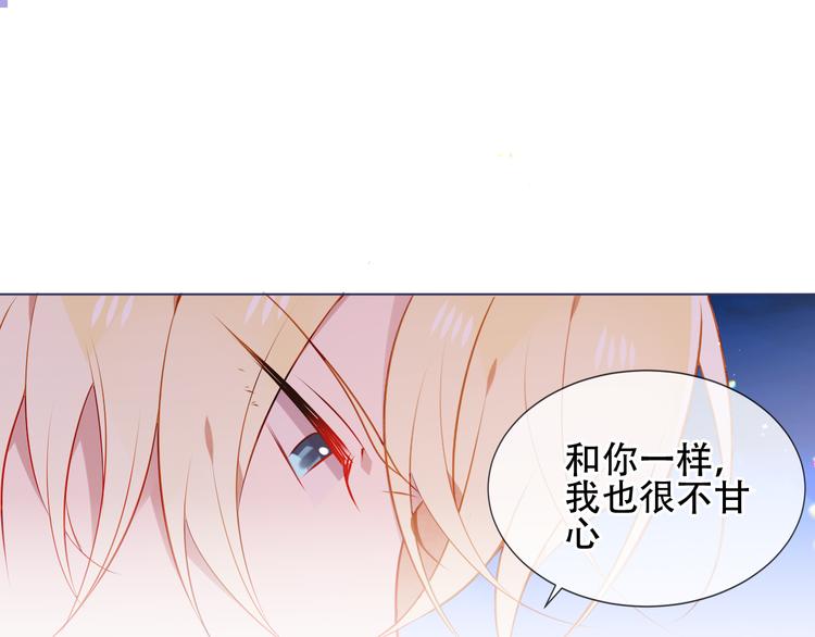 《吾凰在上》漫画最新章节第168话 心底的愿望免费下拉式在线观看章节第【34】张图片