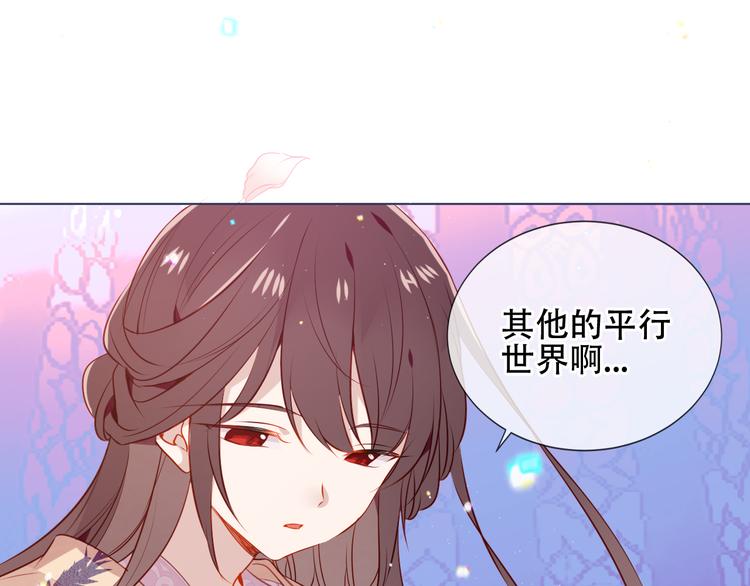 《吾凰在上》漫画最新章节第168话 心底的愿望免费下拉式在线观看章节第【38】张图片