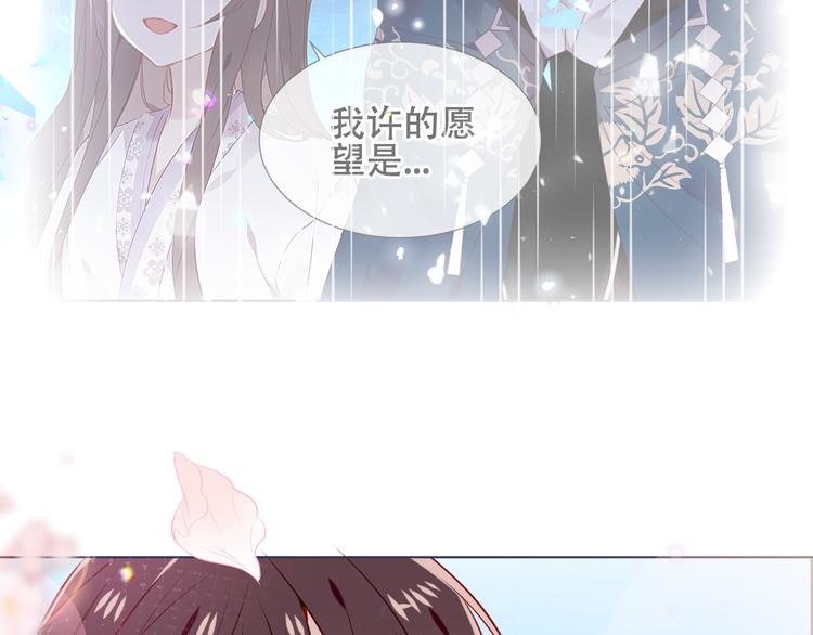 《吾凰在上》漫画最新章节第168话 心底的愿望免费下拉式在线观看章节第【40】张图片