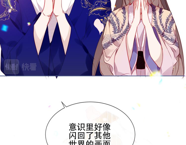 《吾凰在上》漫画最新章节第168话 心底的愿望免费下拉式在线观看章节第【49】张图片