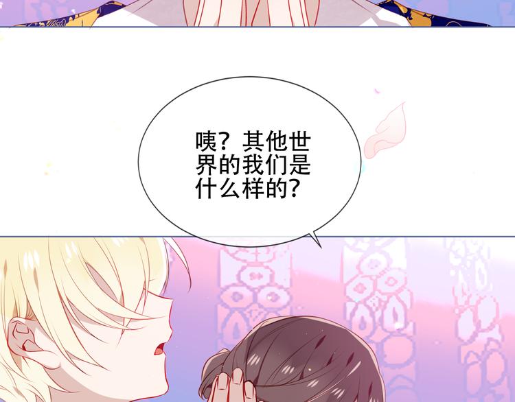 《吾凰在上》漫画最新章节第168话 心底的愿望免费下拉式在线观看章节第【52】张图片