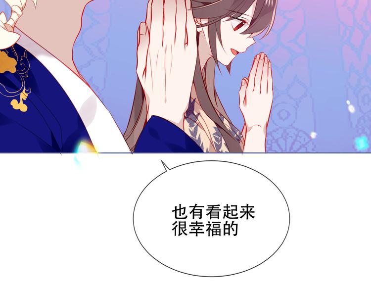 《吾凰在上》漫画最新章节第168话 心底的愿望免费下拉式在线观看章节第【53】张图片