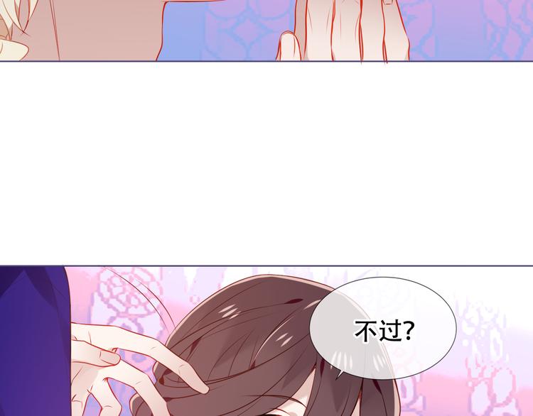 《吾凰在上》漫画最新章节第168话 心底的愿望免费下拉式在线观看章节第【55】张图片