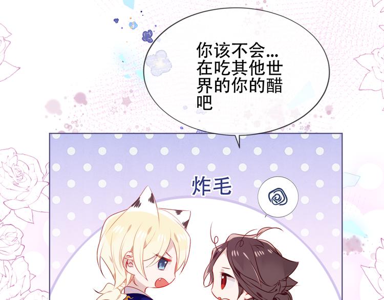 《吾凰在上》漫画最新章节第168话 心底的愿望免费下拉式在线观看章节第【61】张图片