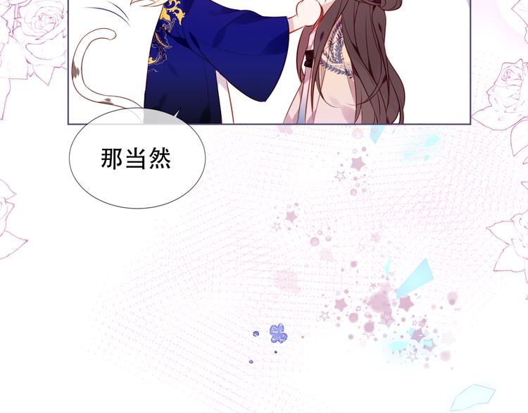 《吾凰在上》漫画最新章节第168话 心底的愿望免费下拉式在线观看章节第【62】张图片