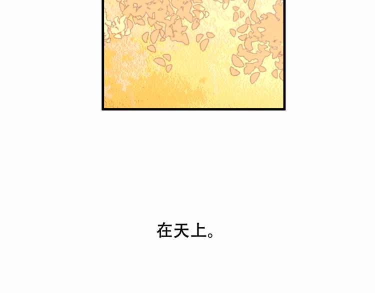 【吾凰在上】漫画-（第29话  最萌父皇登场！）章节漫画下拉式图片-109.jpg