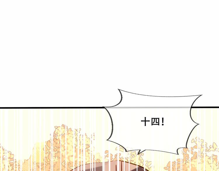【吾凰在上】漫画-（第29话  最萌父皇登场！）章节漫画下拉式图片-110.jpg