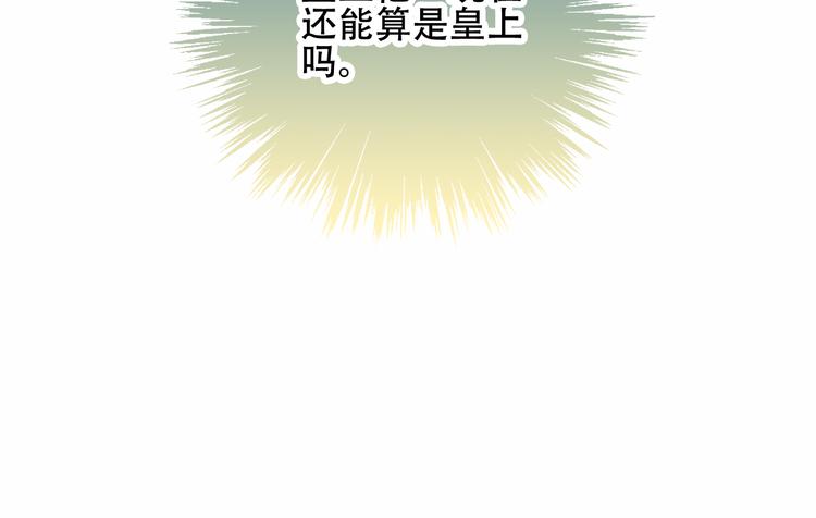 【吾凰在上】漫画-（第29话  最萌父皇登场！）章节漫画下拉式图片-20.jpg