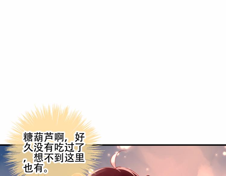 【吾凰在上】漫画-（番外  欲戴王冠 必承肉肉？）章节漫画下拉式图片-16.jpg