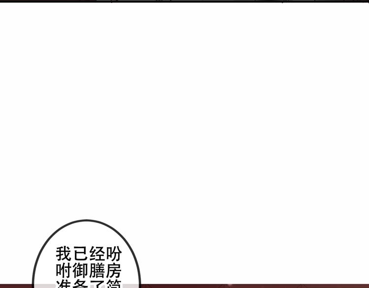 【吾凰在上】漫画-（番外  欲戴王冠 必承肉肉？）章节漫画下拉式图片-49.jpg