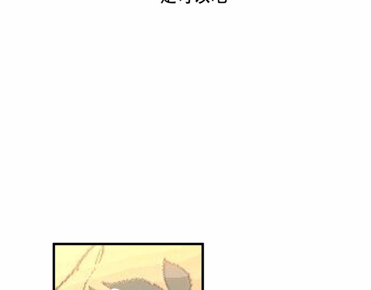 【吾凰在上】漫画-（第43话  我命由我不由天！）章节漫画下拉式图片-40.jpg