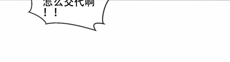 【吾凰在上】漫画-（第45话  新美男登场！）章节漫画下拉式图片-10.jpg