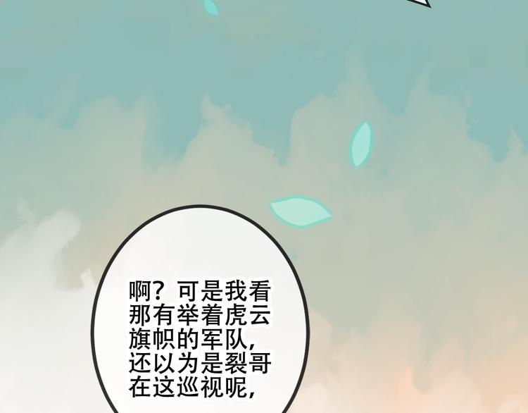 【吾凰在上】漫画-（第45话  新美男登场！）章节漫画下拉式图片-16.jpg