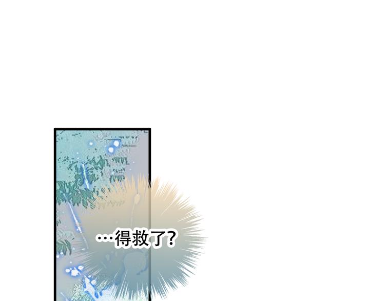 【吾凰在上】漫画-（第45话  新美男登场！）章节漫画下拉式图片-29.jpg