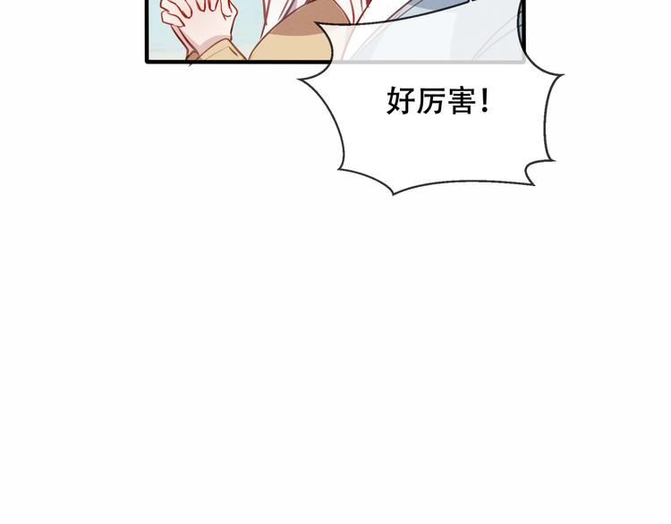 【吾凰在上】漫画-（第45话  新美男登场！）章节漫画下拉式图片-47.jpg