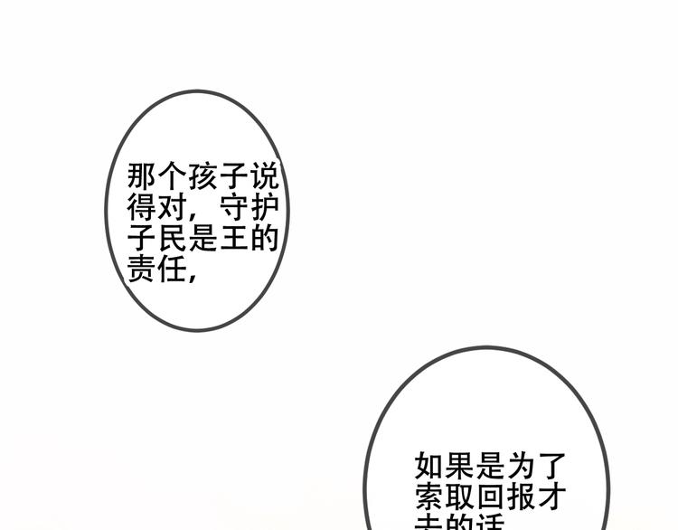 【吾凰在上】漫画-（第45话  新美男登场！）章节漫画下拉式图片-59.jpg