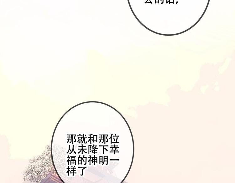 【吾凰在上】漫画-（第45话  新美男登场！）章节漫画下拉式图片-60.jpg