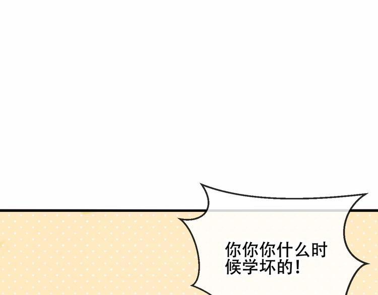 【吾凰在上】漫画-（第45话  新美男登场！）章节漫画下拉式图片-69.jpg