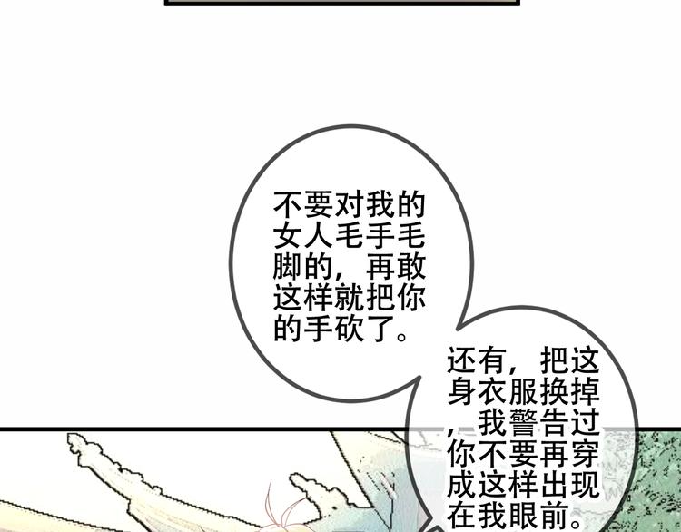 【吾凰在上】漫画-（第47话  太子的初恋情人来袭）章节漫画下拉式图片-42.jpg