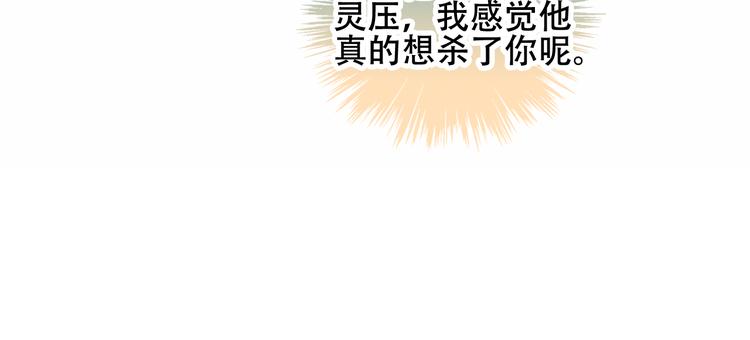 【吾凰在上】漫画-（第51话  “致命”惩罚）章节漫画下拉式图片-56.jpg