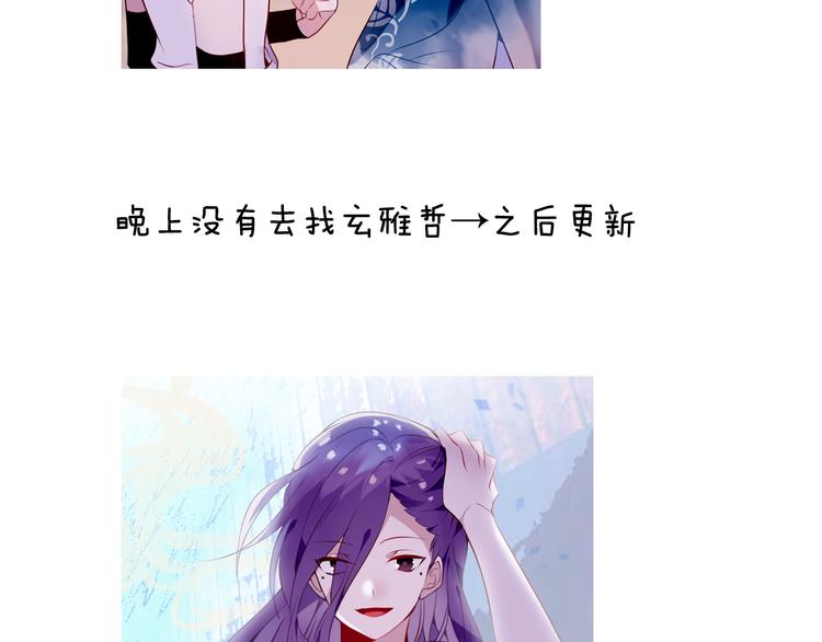 《吾凰在上》漫画最新章节小剧场 100种你不知道的结局免费下拉式在线观看章节第【24】张图片