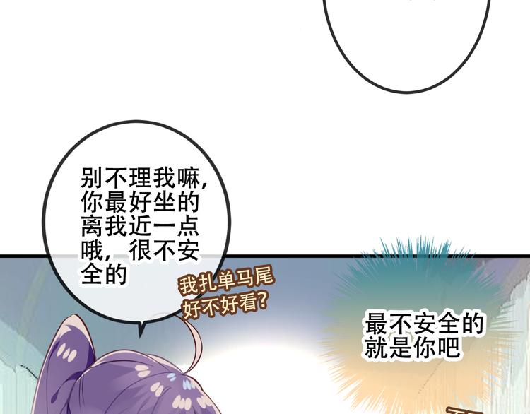 【吾凰在上】漫画-（第54话  紫发王子花式撩人！）章节漫画下拉式图片-10.jpg
