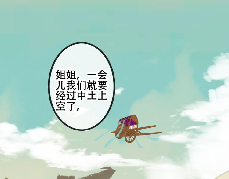 【吾凰在上】漫画-（第54话  紫发王子花式撩人！）章节漫画下拉式图片-5.jpg