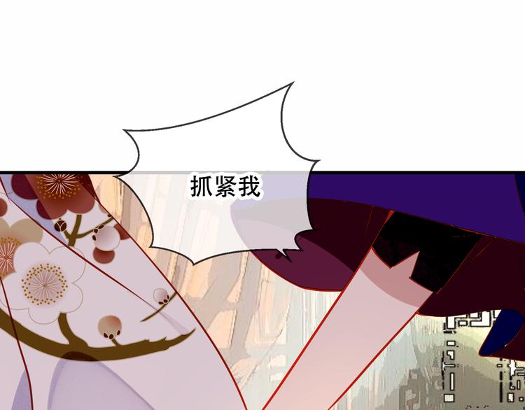 【吾凰在上】漫画-（第54话  紫发王子花式撩人！）章节漫画下拉式图片-72.jpg
