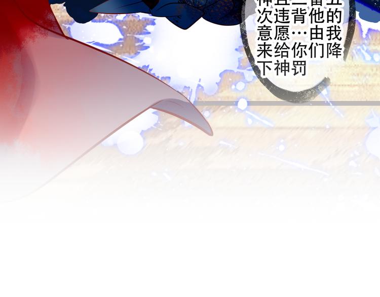【吾凰在上】漫画-（第64话  嗜血！青渊国二皇子）章节漫画下拉式图片-51.jpg