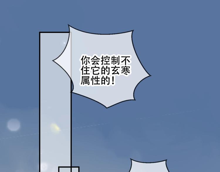 【吾凰在上】漫画-（次元旋风系列第三弹）章节漫画下拉式图片-42.jpg