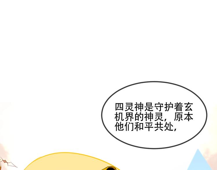 【吾凰在上】漫画-（第77话  心动求婚）章节漫画下拉式图片-27.jpg