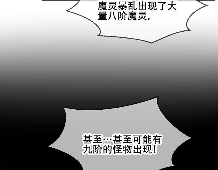 【吾凰在上】漫画-（第80话  决心离开？）章节漫画下拉式图片-47.jpg