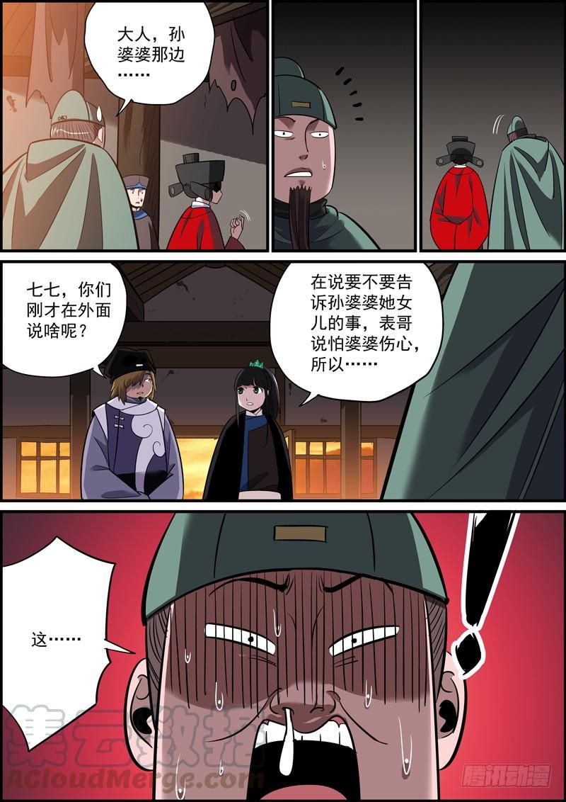 《无间县衙》漫画最新章节好人就是管杀又管埋免费下拉式在线观看章节第【9】张图片